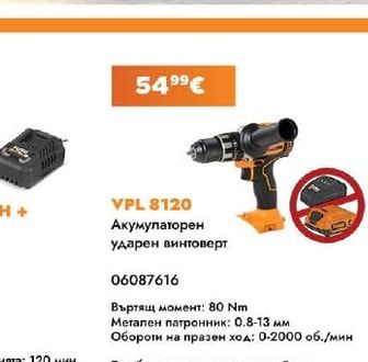 VPL Акумулаторен ударен винтоверт VPL 8120