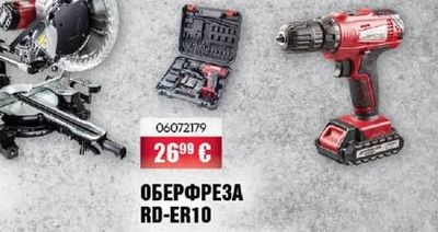 RAIDER БОРМАШИНА АКУМУЛАТОРНА RD-CDL34