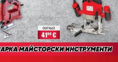 RAIDER ОБЕРФРЕЗА RD-ER10