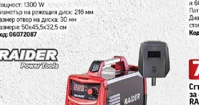 BOSCH Настолен циркуляр BOSCH BLUE GCM 216