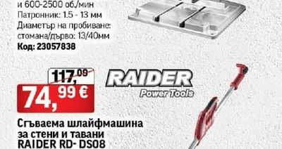 BOSCH Настолна бормашина BOSCH PBD 40
