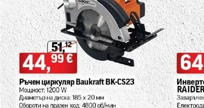 Baukraft Ръчен циркуляр Baukraft BK-CS23
