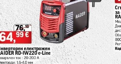 RAIDER Инверторен електрожен RAIDER RD-IW220 e-Line
