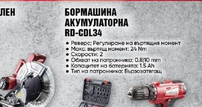 RAIDER ЦИРКУЛЯР НАСТОЛЕН RDP-MS12