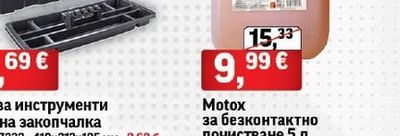 Куфар за инструменти с метална закопчалка
