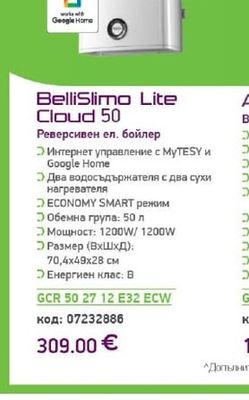 TESY BelliSlimo Lite Cloud 50