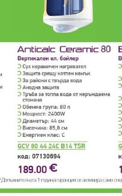 TESY Anticalc Ceramic 80