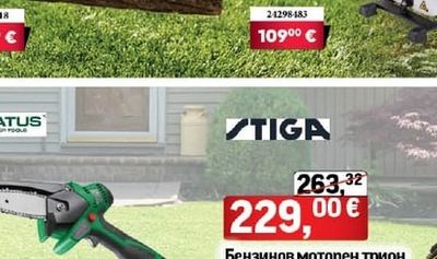 RAIDER РЕЗАЧКА БЕЗЧЕТКОВА RDP-HBCS20 SOLO