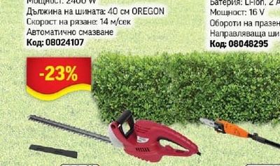 Villager Електрически верижен трион VET 2440