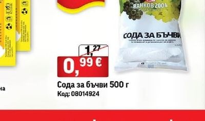 Сода за бъчви