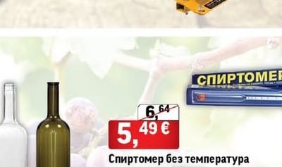 Бутилка