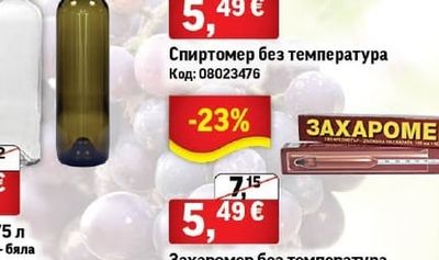 Захаромер без температура