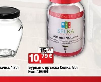 Буркан Амфора с капачка