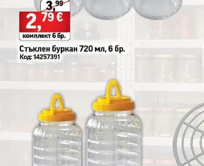 Стъклен буркан 720 мл