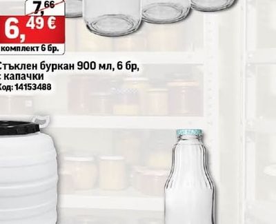 Стъклен буркан 900 мл