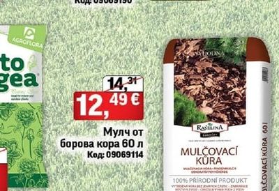 Fytogea Fytogea Торопочвена смес