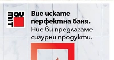 Баумакол ФлексУлтимо Гел