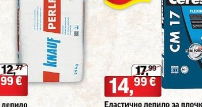 KNAUF PERLFIX Гипсово лепило Knauf Perlfix