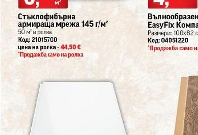 PVC ламперия бял лак, 8 мм
