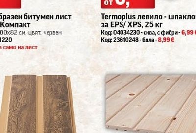 PVC ламперия Златен дъб и фуга