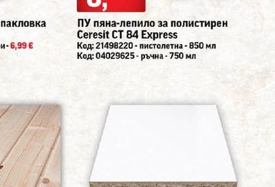 Ламперия Смърч/Ела