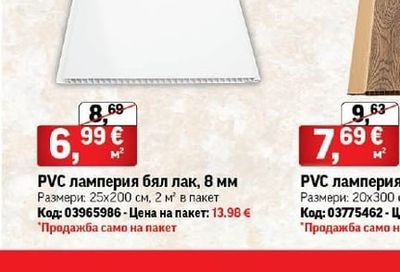 Ламинирано ПДЧ бяло