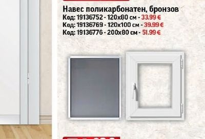 PVC врата за баня, бяла