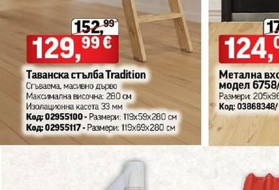 Навес поликарбонатен, бронзов