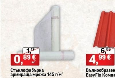Вълнообразен битумен лист EasyFix Компакт