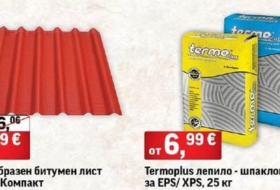 Termoplus лепило - шпакловка за EPS/XPS, 25 кг