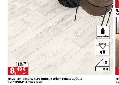 Ламинат 10 мм WR 4V Antique White FN014 32/AC4