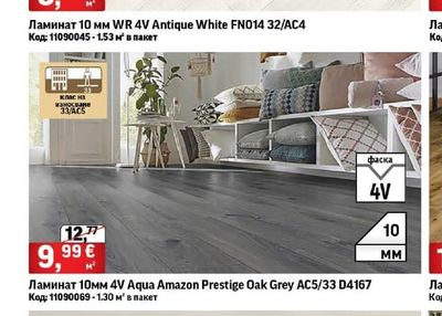 Ламинат 10мм 4V Aqua Amazon Prestige Oak Grey AC5/33 D4167
