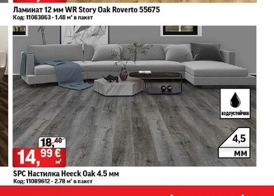 SPC Настилка Heeck Oak 4.5 мм