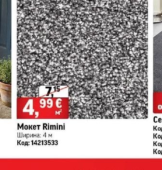 Мокет Rimini