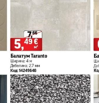 Балатум Taranto