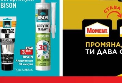 BISON ACRYLIC SEALANT Акрилен кит
