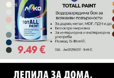ИНТЕРИН