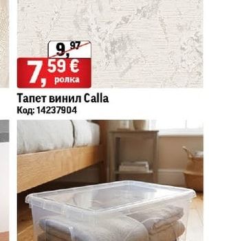 Тапет винил Calla
