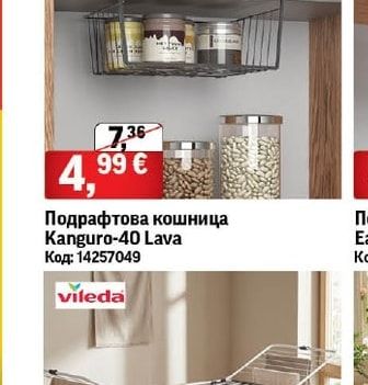 Подрафтова кошница Kanguro-40 Lava