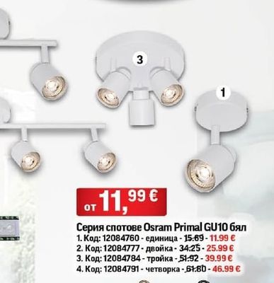 Optonica LED плафони Optonica 24 W