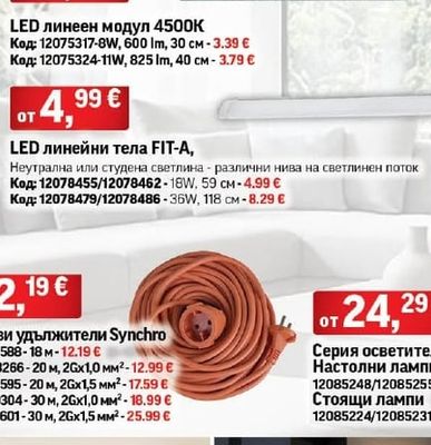 LED линеен модул 4500К