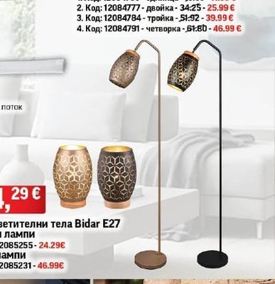 Osram Серия спотове Osram Primal GU10 бял