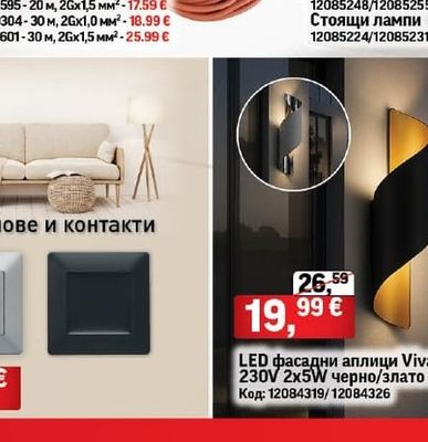 Synchro Оранжеви удължители Synchro