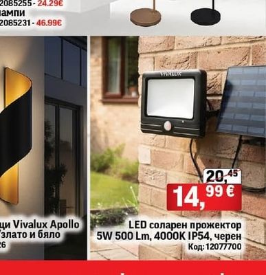 Bidar Серия осветителни тела Bidar E27