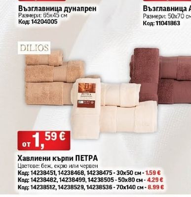 Възглавница дунапрен