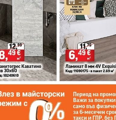 Гранитогрес Каватино Сив
