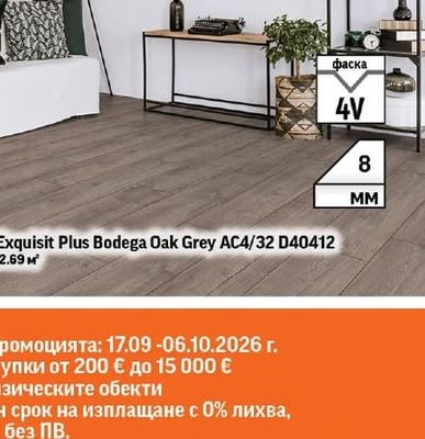 Ламинат 8 мм 4V Exquisit Plus Bodega Oak Grey AC4/32 D40412