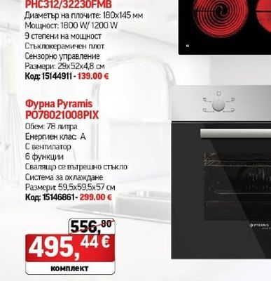 Аспиратор Pyramis ES3 INOX N