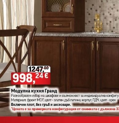 Фурна Pyramis PO78021008PIX
