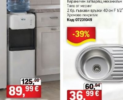 Synchro Смесител за умивалник Synchro SKL-33319
